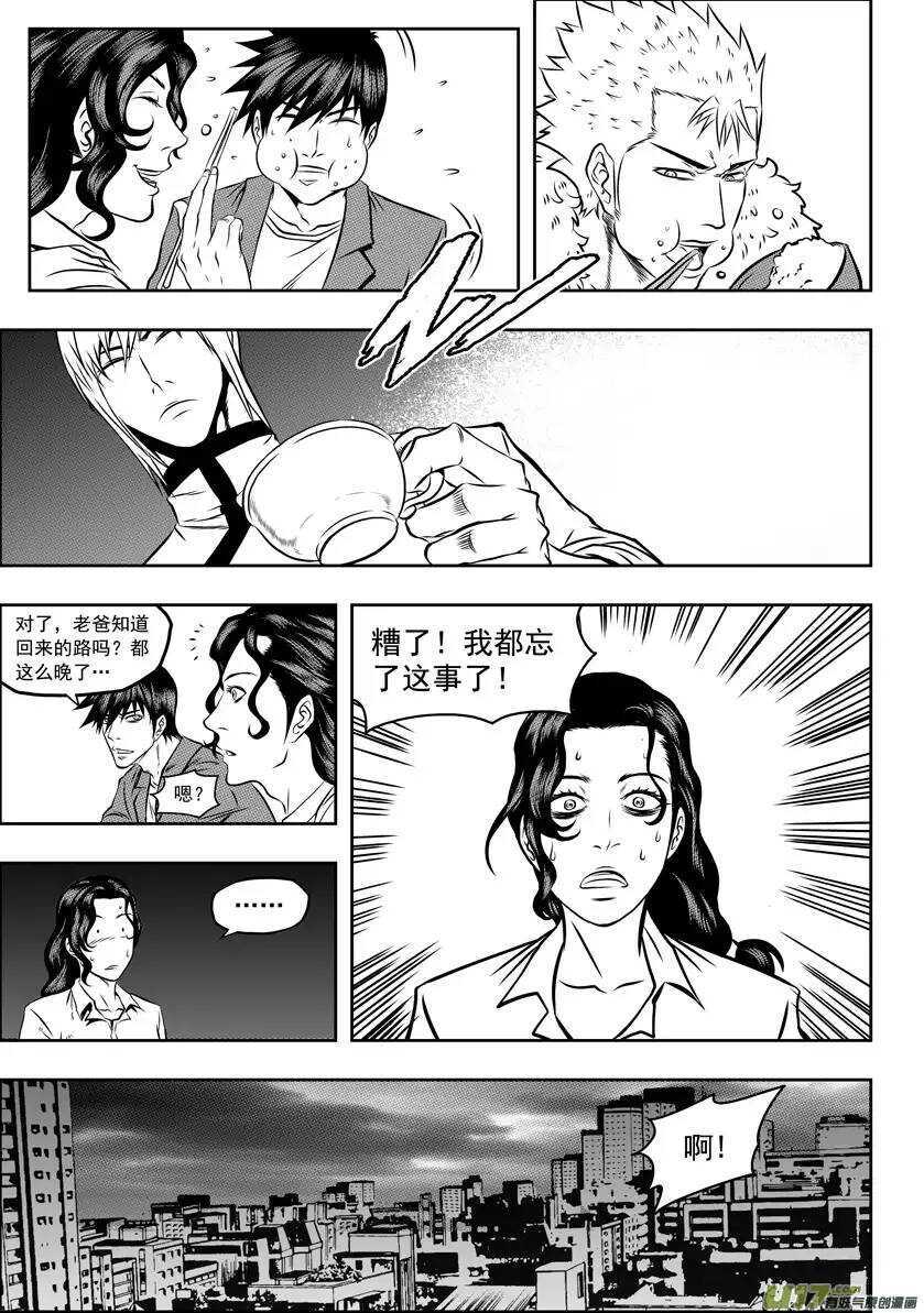 🍱噬规者 第51话 背叛者 第10页