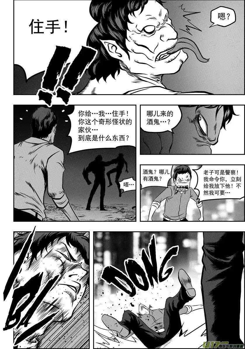 🍱噬规者 第51话 背叛者 第13页