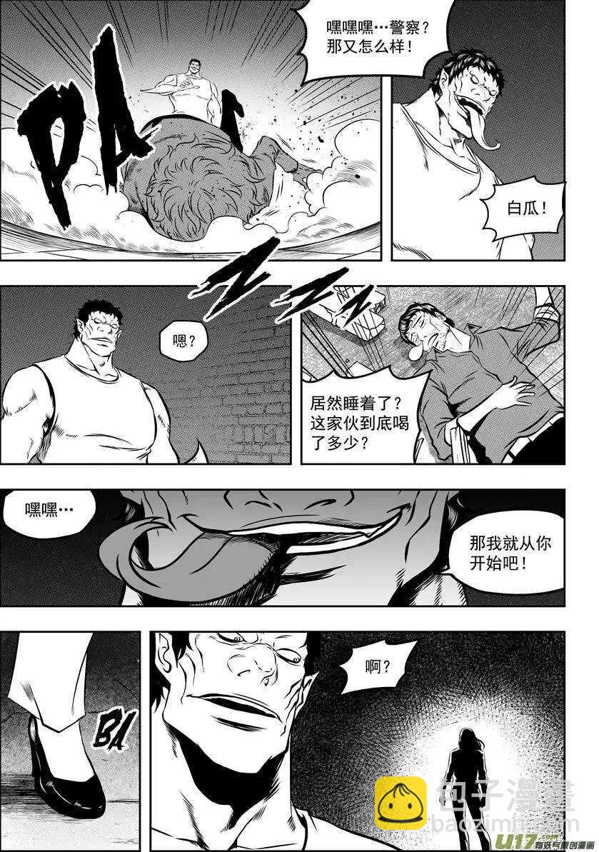 🍱噬规者 第51话 背叛者 第14页