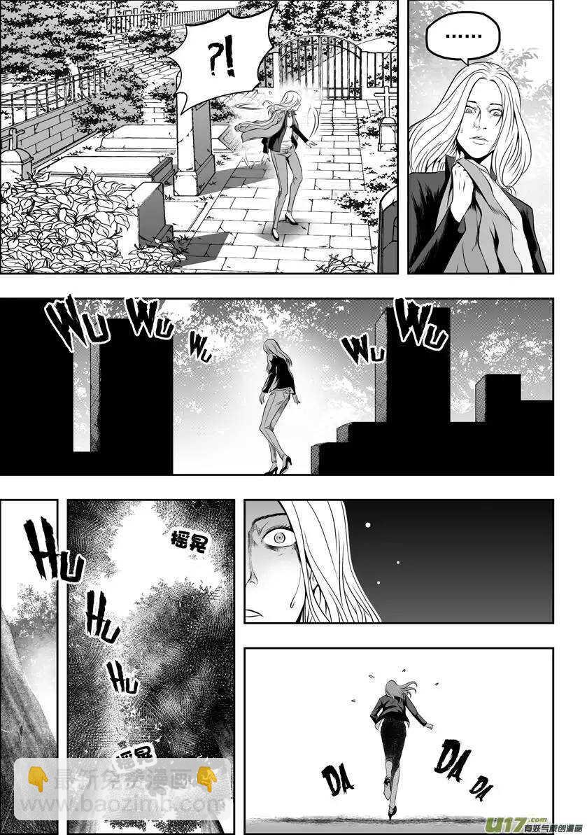 🍱噬规者 第51话 背叛者 第4页