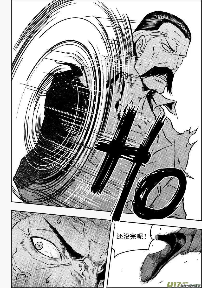 🍱噬规者 第53话 家事 第14页