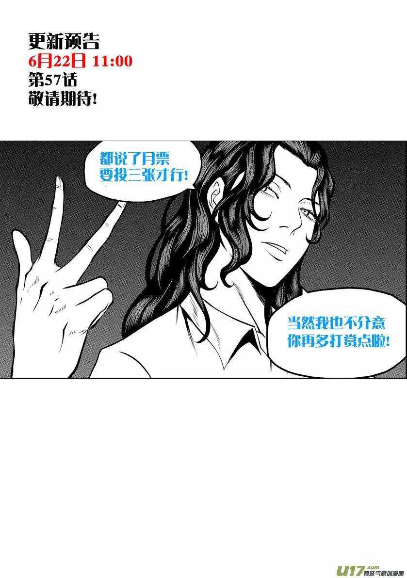 🍱噬规者 第53话 家事 第17页