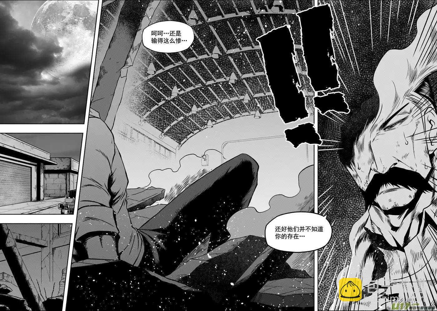 🍱噬规者 第53话 家事 第2页
