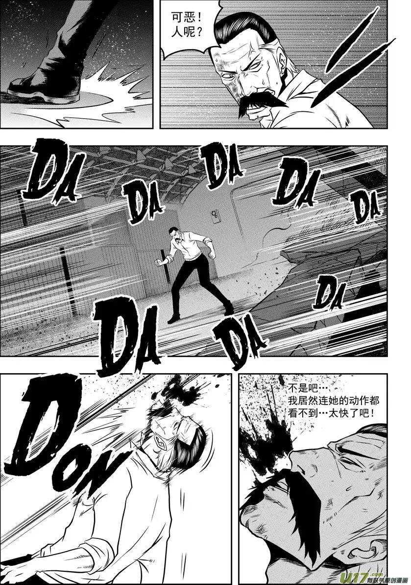 🍱噬规者 第53话 家事 第7页
