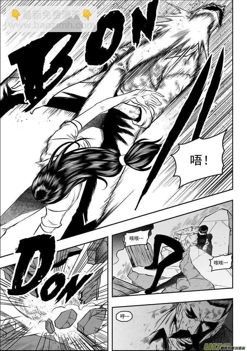 🍱噬规者 第53话 家事 第9页