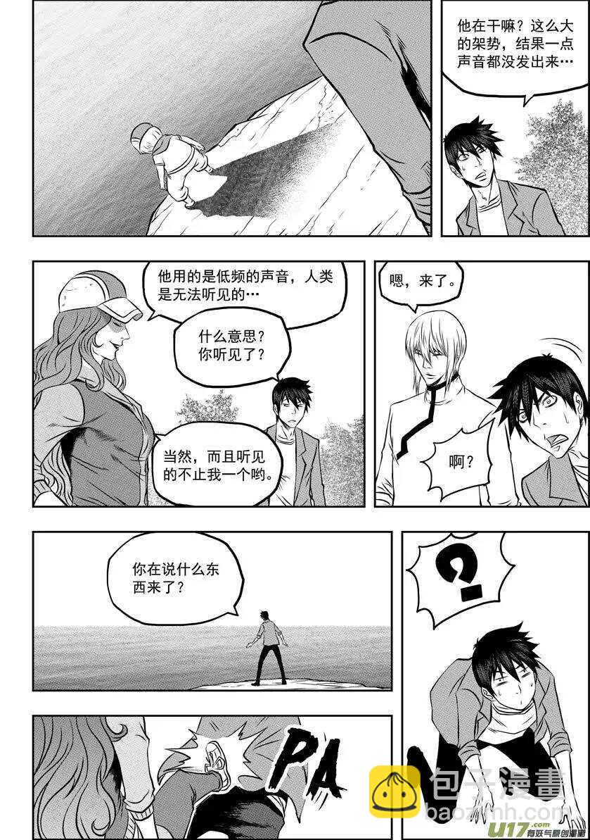🍱噬规者 第55话 威胁 第11页