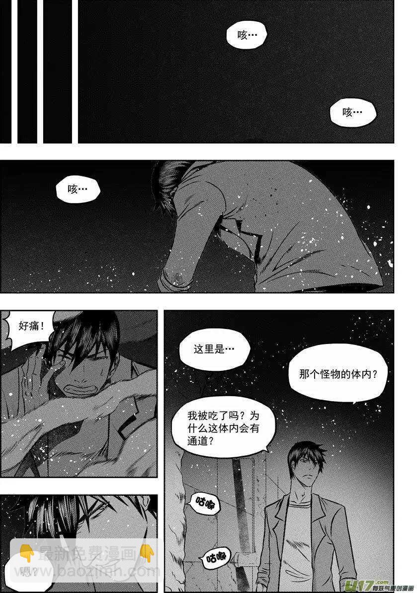 🍱噬规者 第55话 威胁 第14页