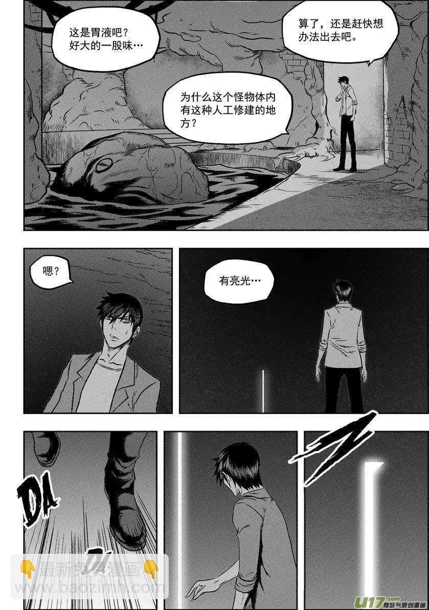 🍱噬规者 第55话 威胁 第15页
