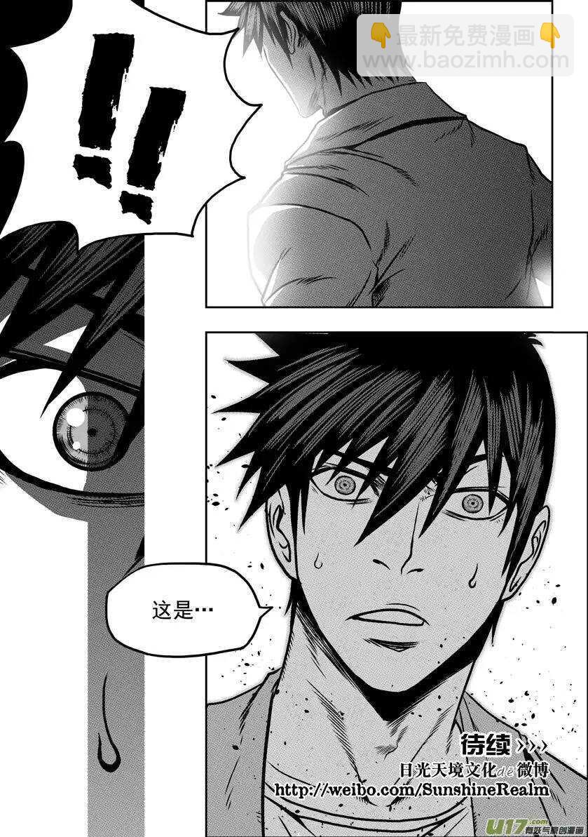 🍱噬规者 第55话 威胁 第16页
