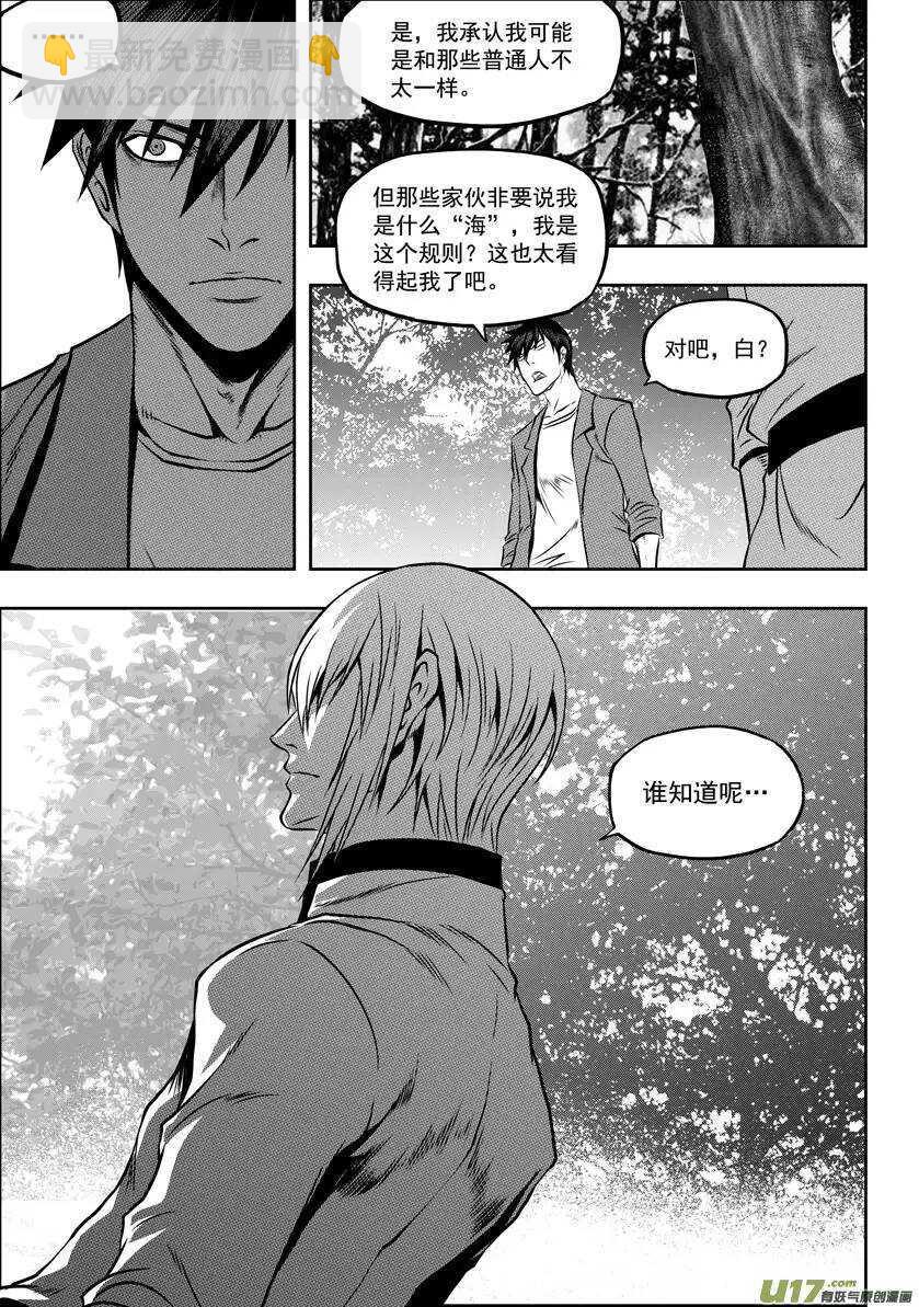 🍱噬规者 第55话 威胁 第6页