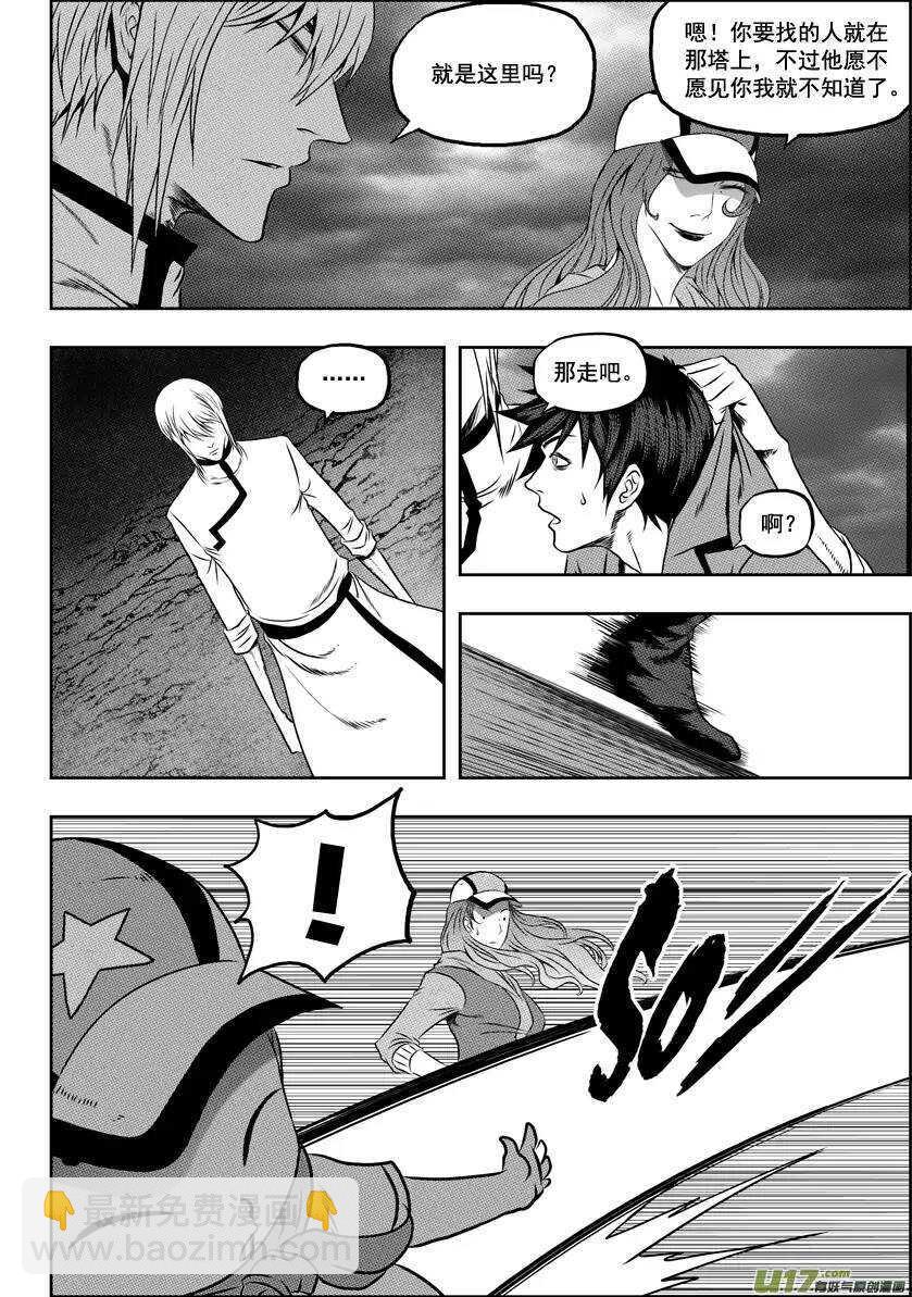 🍱噬规者 第57话 信物 第10页
