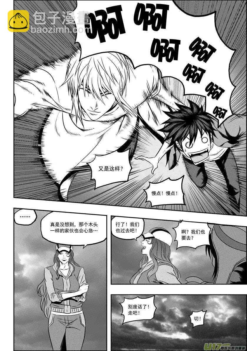 🍱噬规者 第57话 信物 第11页