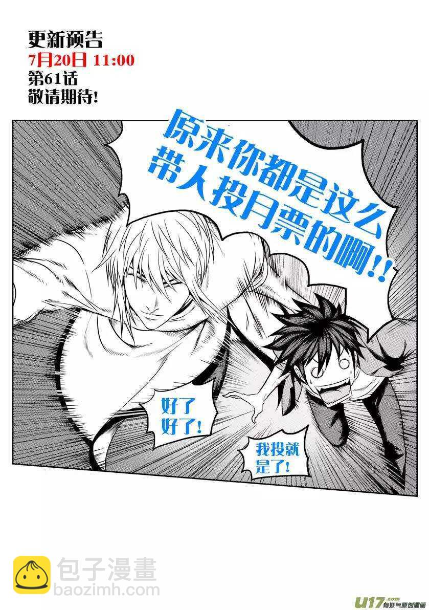 🍱噬规者 第57话 信物 第14页