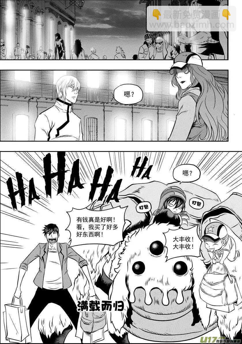 🍱噬规者 第57话 信物 第2页