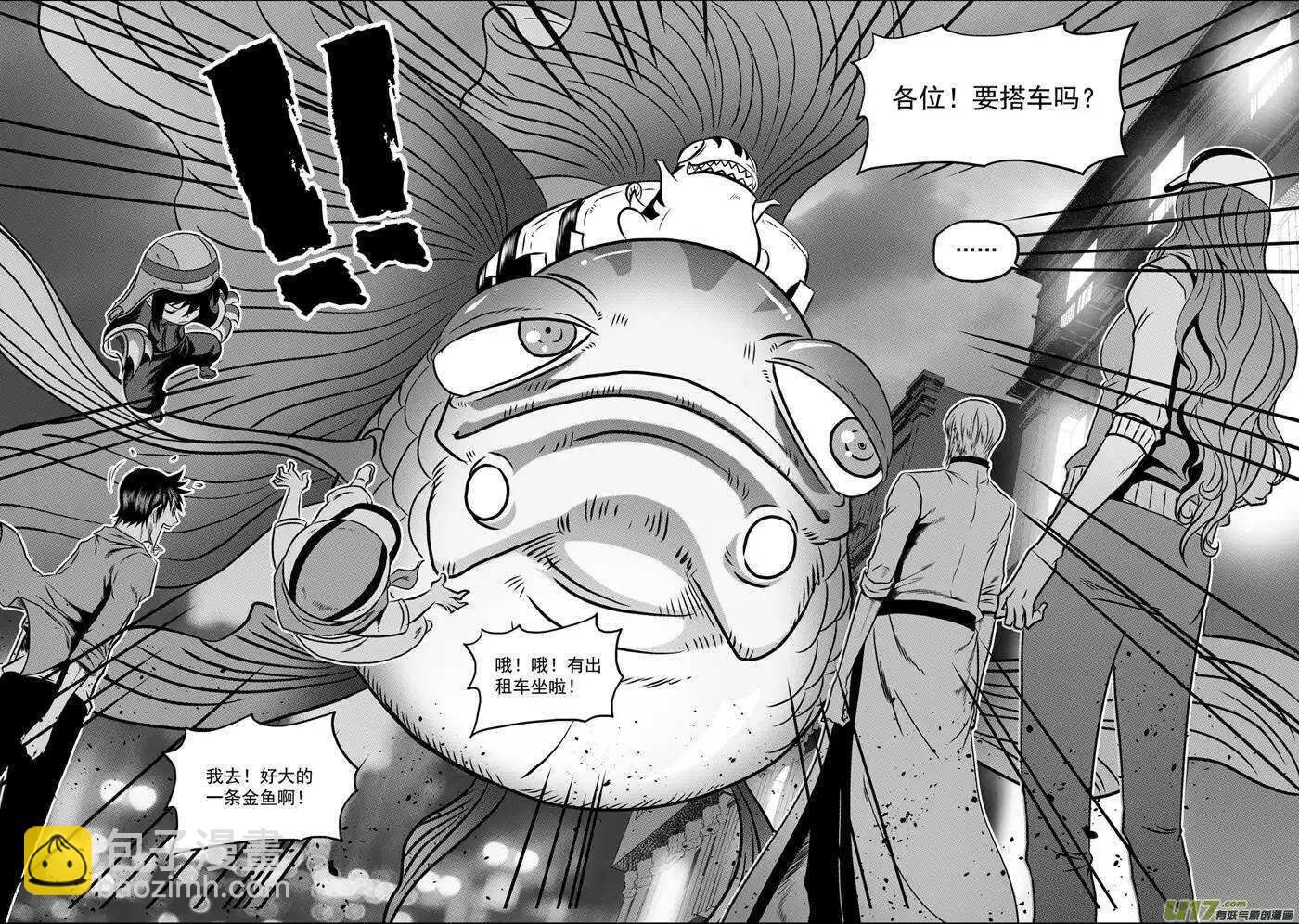 🍱噬规者 第57话 信物 第4页