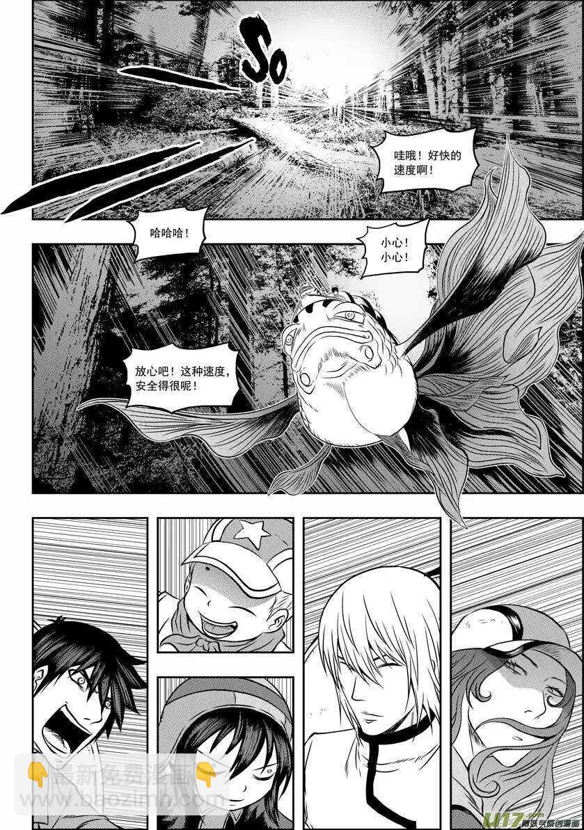 🍱噬规者 第57话 信物 第7页