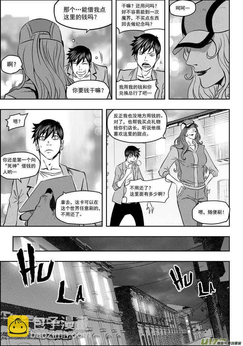 🍱噬规者 第59话 魔界 第10页