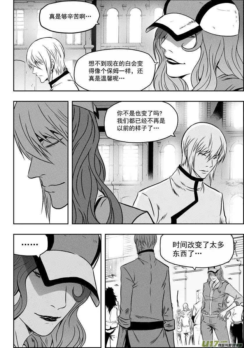 🍱噬规者 第59话 魔界 第13页