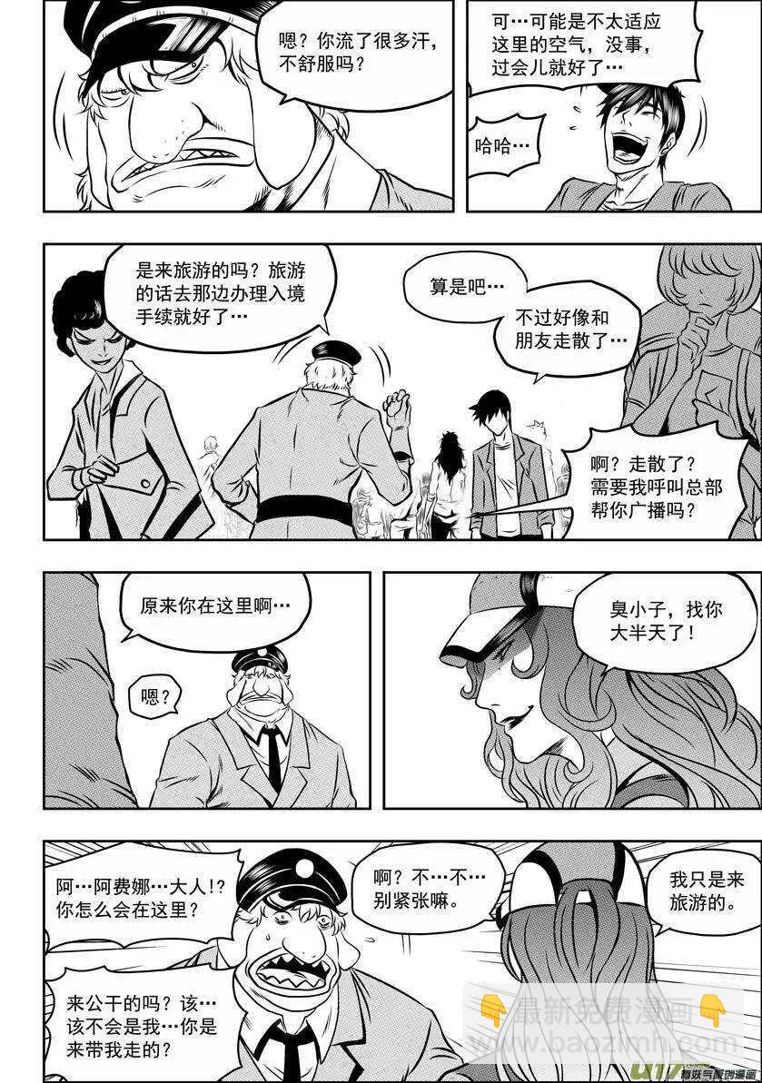 🍱噬规者 第59话 魔界 第6页