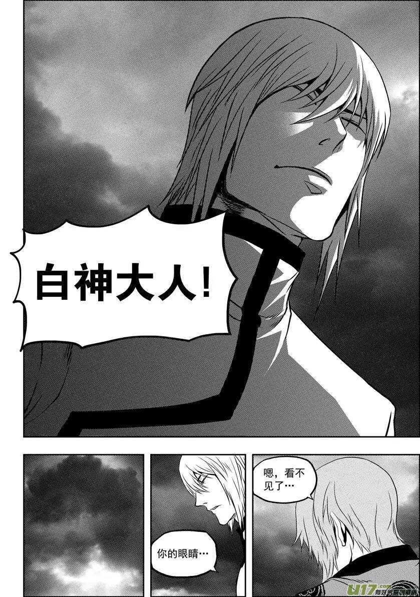 🍱噬规者 第61话 众生平等 第4页