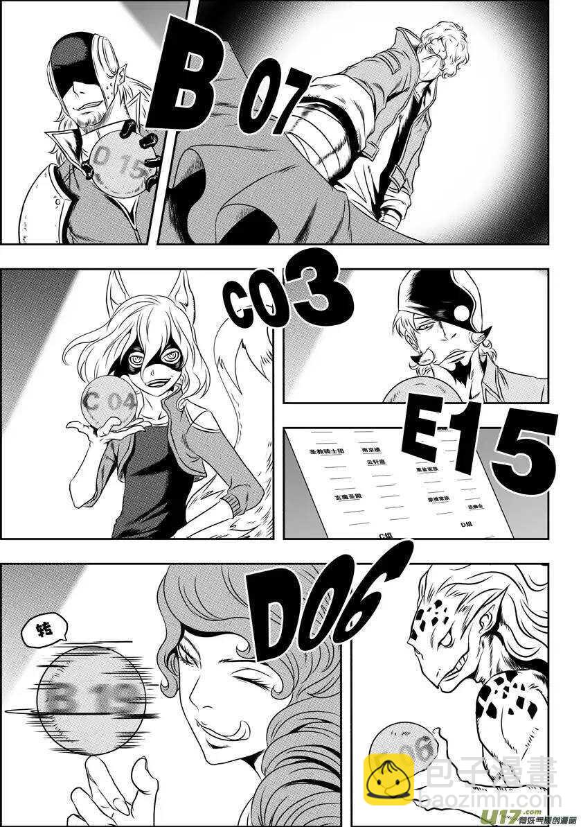 🍱噬规者 第65话 放心 我们很强 第6页