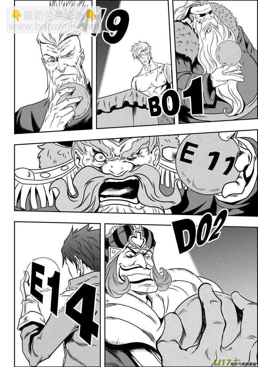 🍱噬规者 第65话 放心 我们很强 第7页