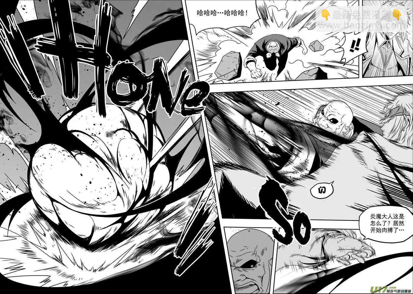 🍱噬规者 第67话 南京楼VS圣教骑士团 第14页
