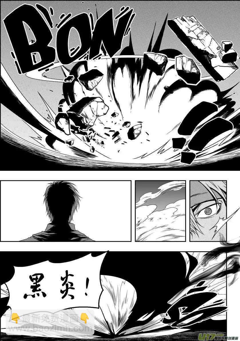 🍱噬规者 第67话 南京楼VS圣教骑士团 第4页