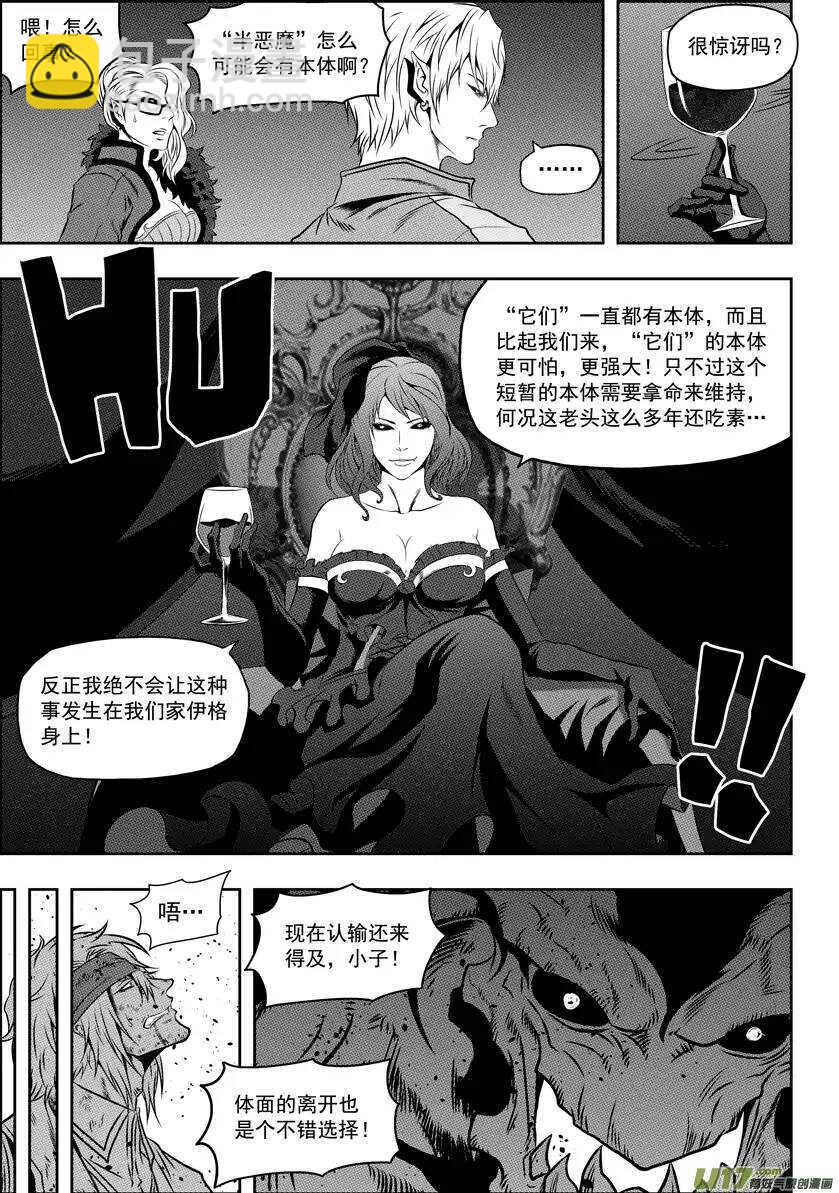 🍱噬规者 第69话 同归于尽 第10页