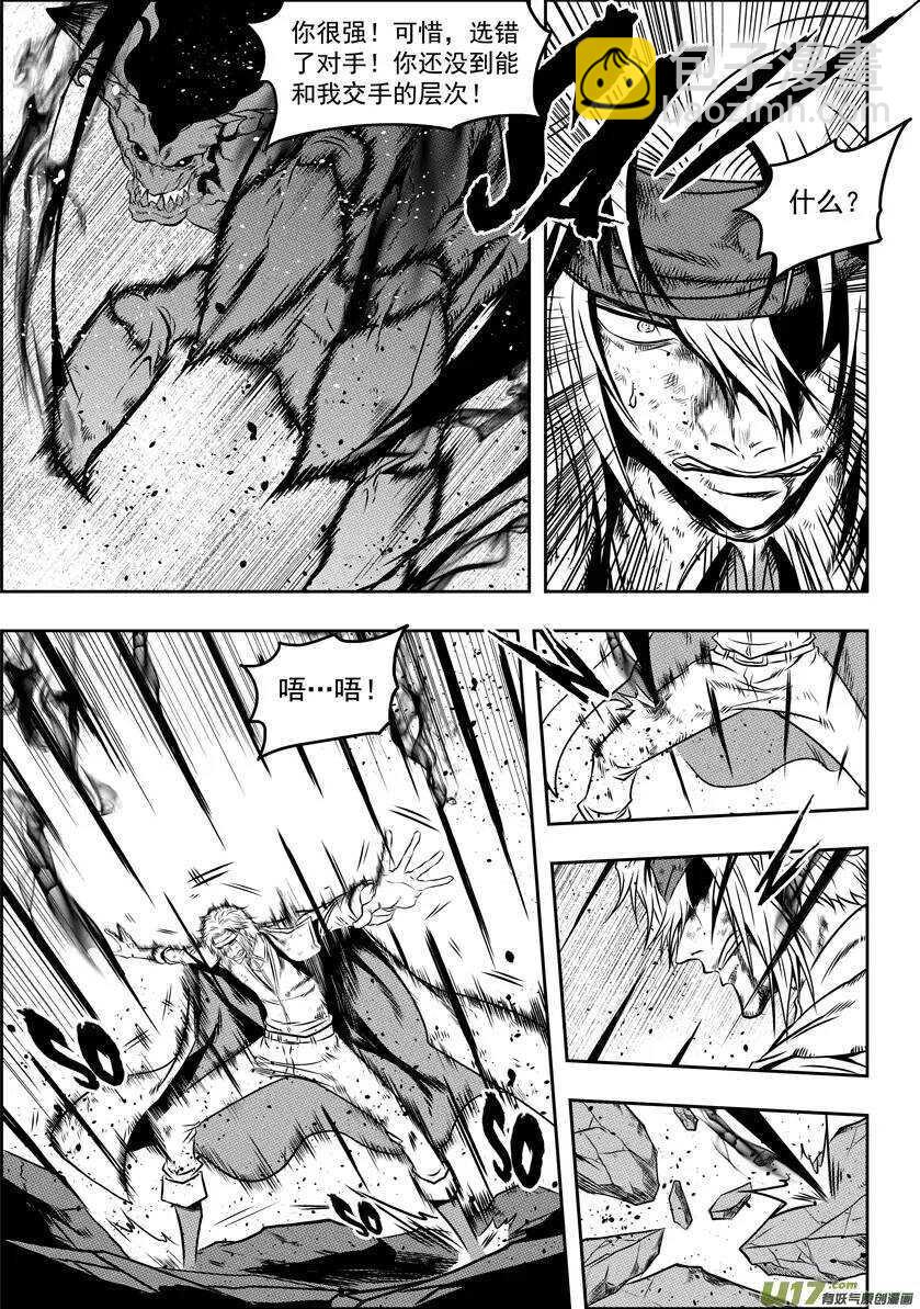 🍱噬规者 第69话 同归于尽 第12页