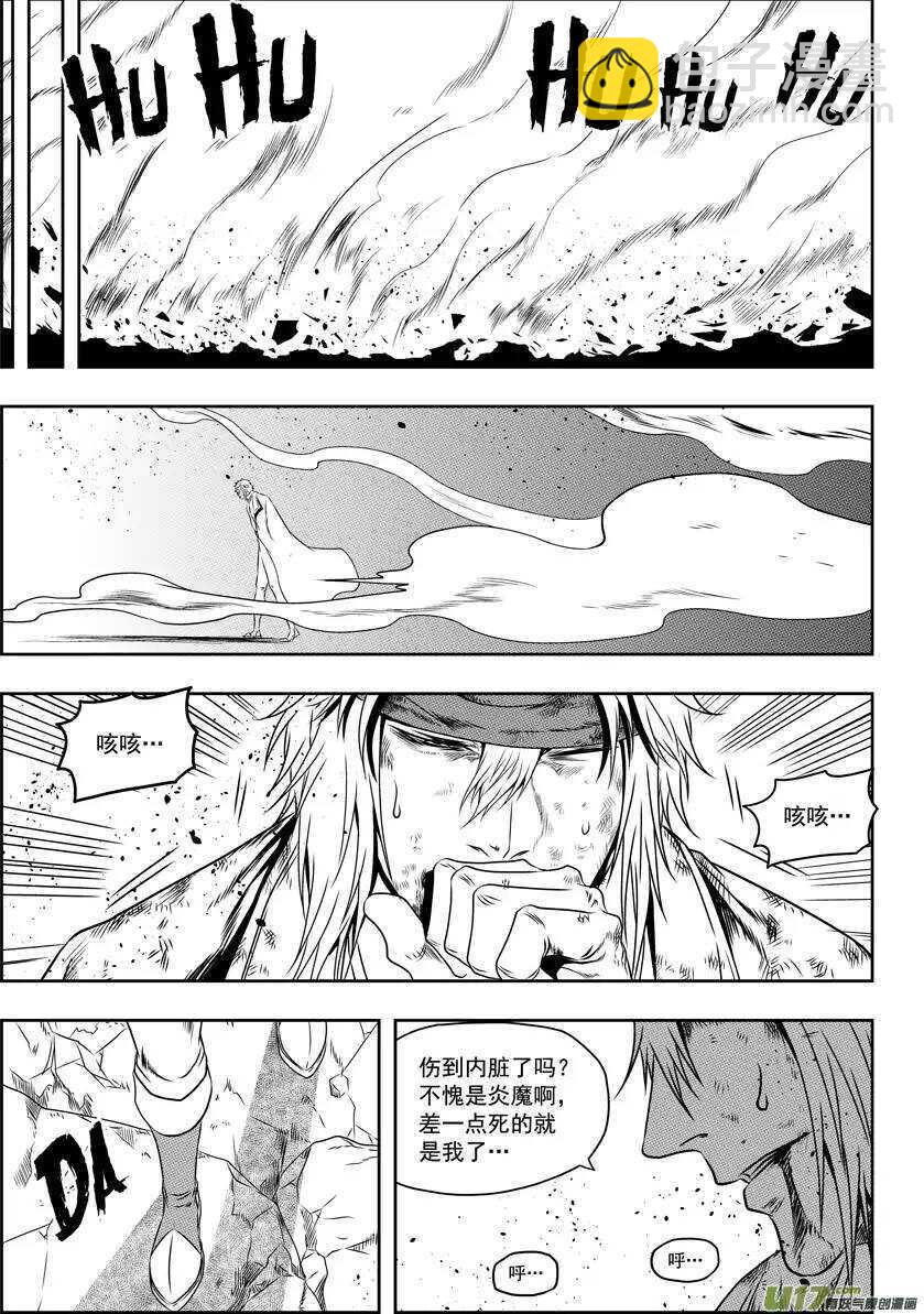 🍱噬规者 第69话 同归于尽 第4页