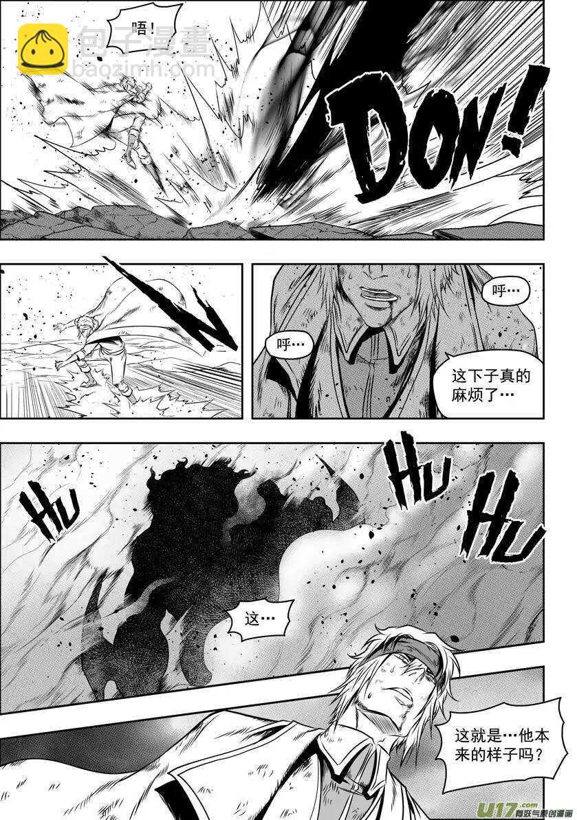 🍱噬规者 第69话 同归于尽 第7页