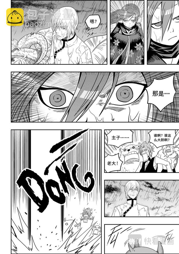 🍱噬规者 第07话 模糊的真相 第10页