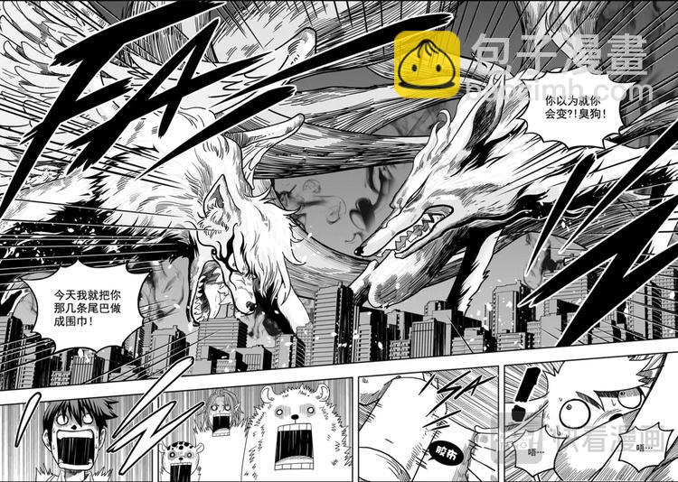 🍱噬规者 第07话 模糊的真相 第15页
