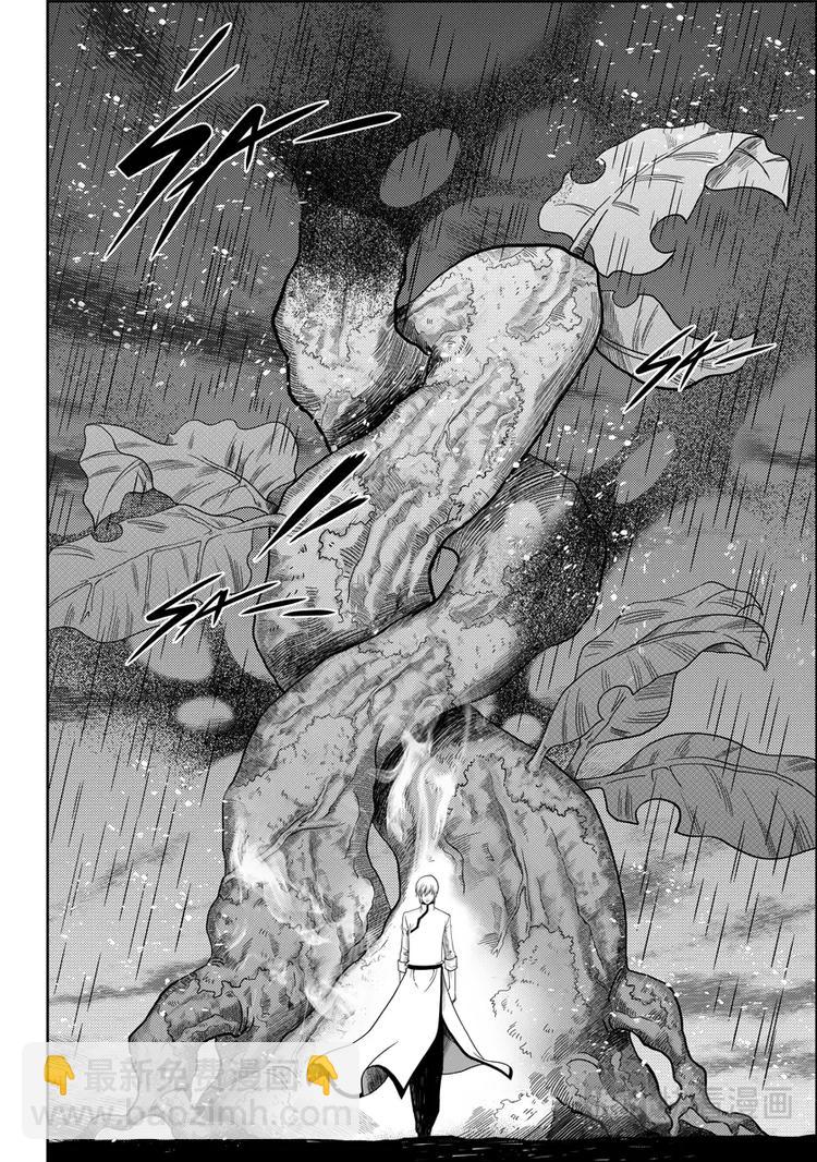 🍱噬规者 第07话 模糊的真相 第17页