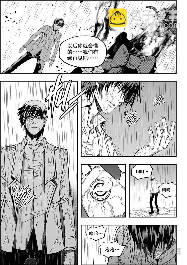 🍱噬规者 第07话 模糊的真相 第22页