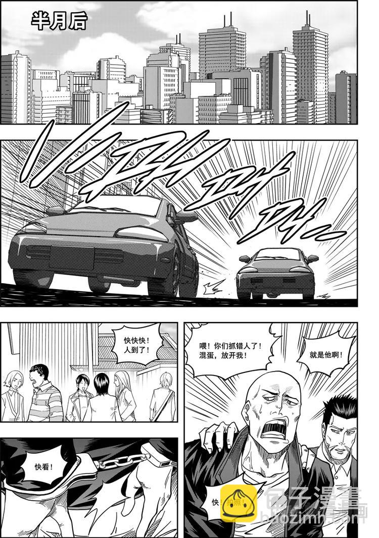 🍱噬规者 第07话 模糊的真相 第26页