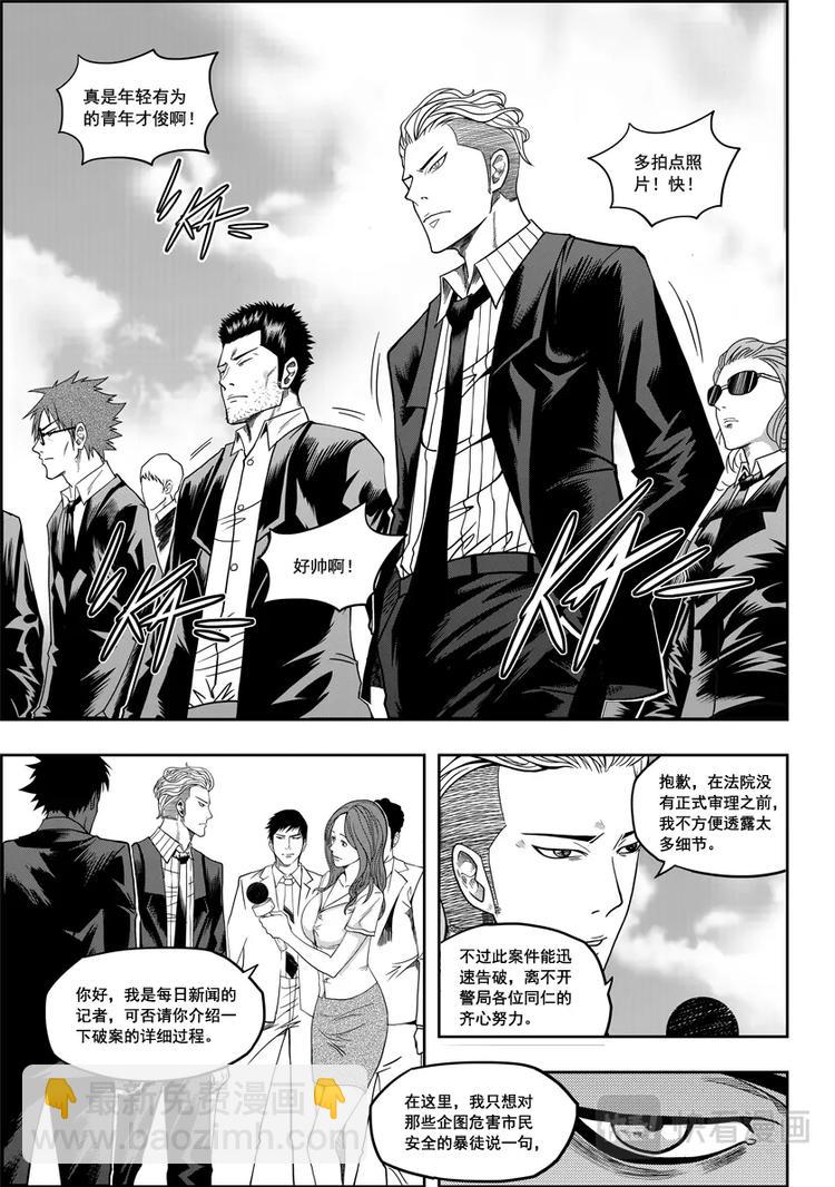 🍱噬规者 第07话 模糊的真相 第28页