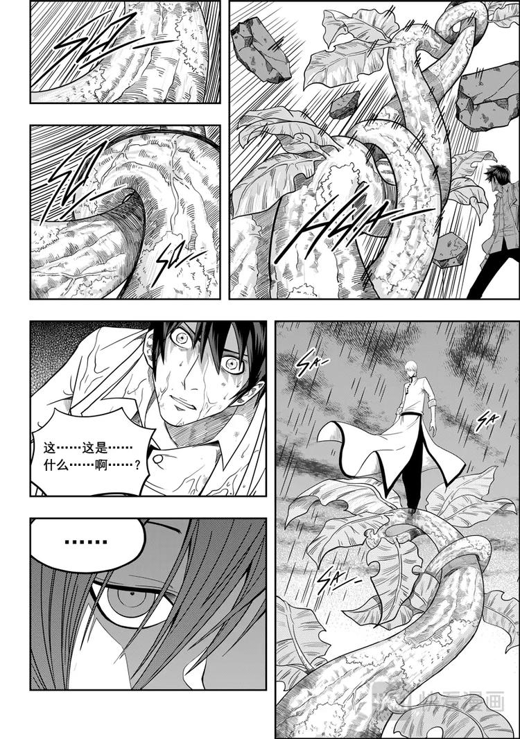 🍱噬规者 第07话 模糊的真相 第8页