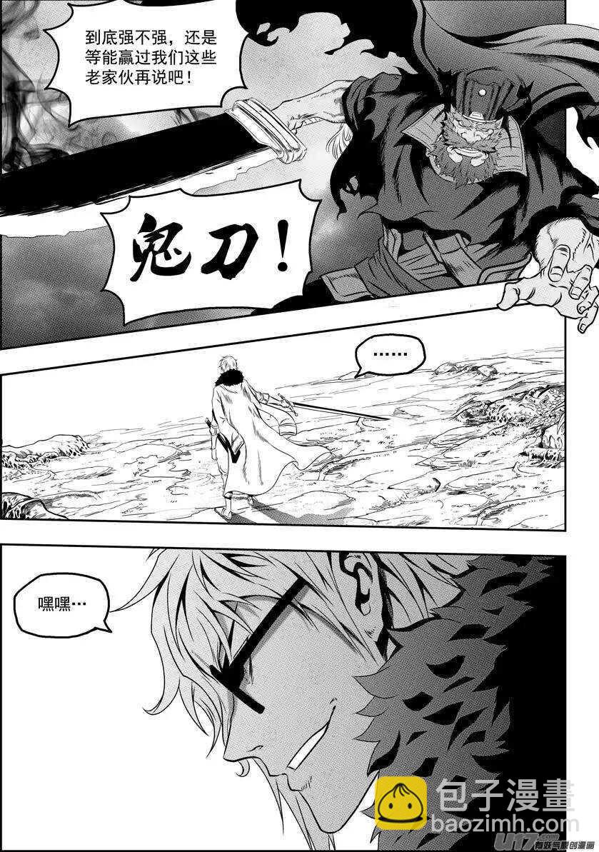 🍱噬规者 第71话 虚名 第14页