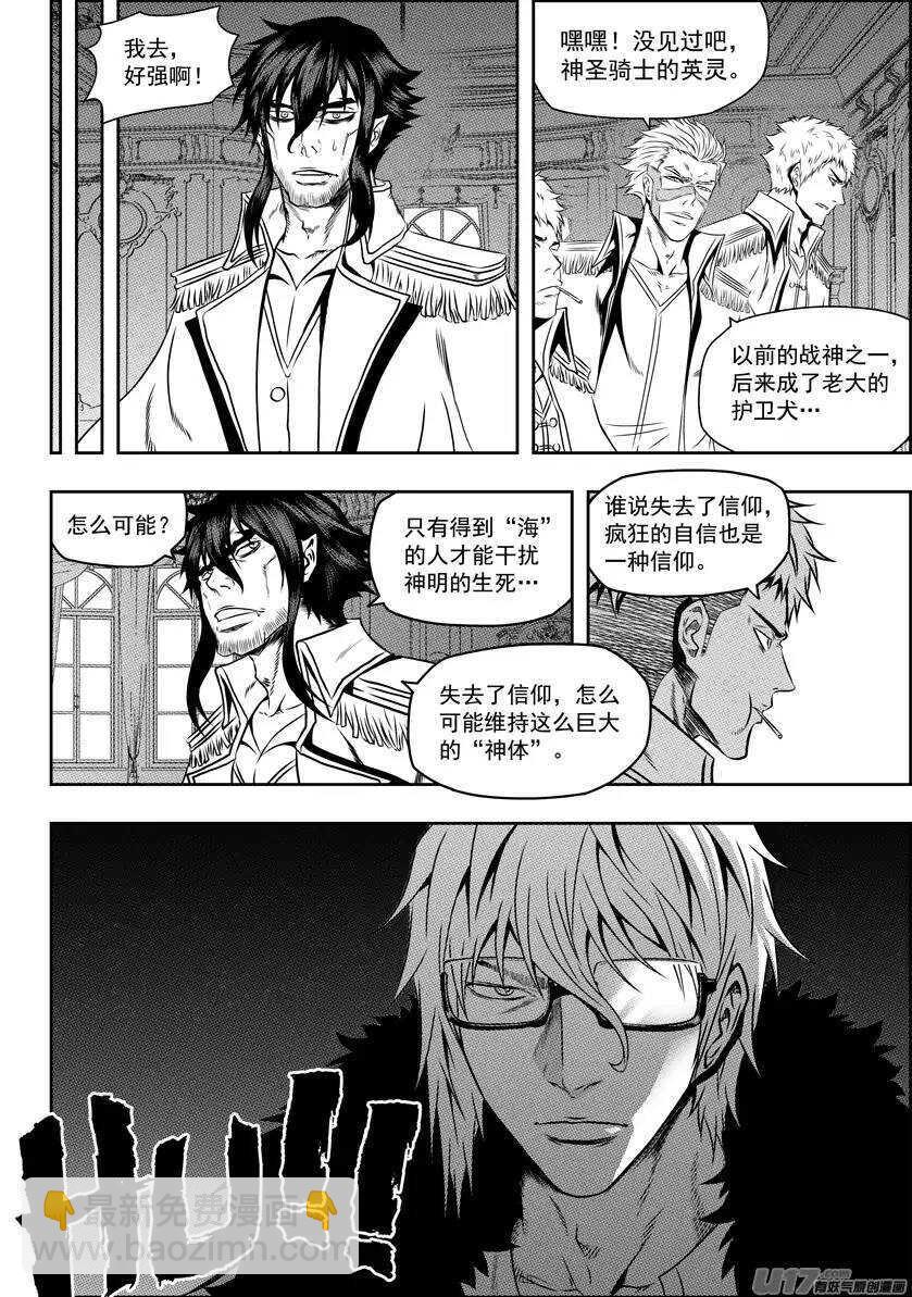 🍱噬规者 第73话 疯狂的自信也是一种信仰 第10页