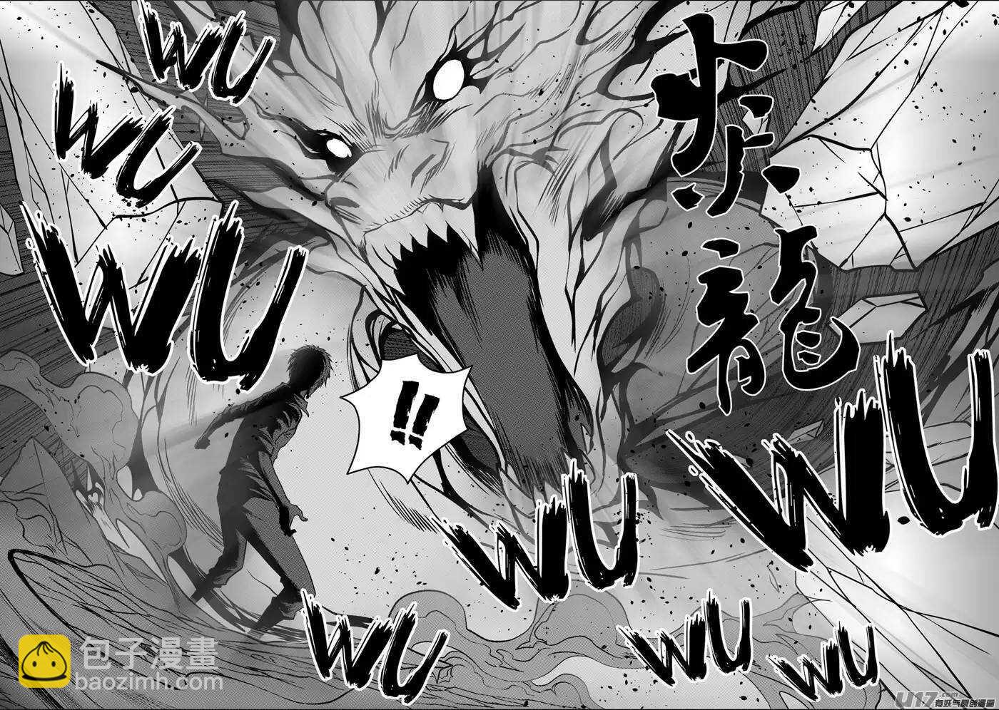 🍱噬规者 第79话 赤魂炎 第6页