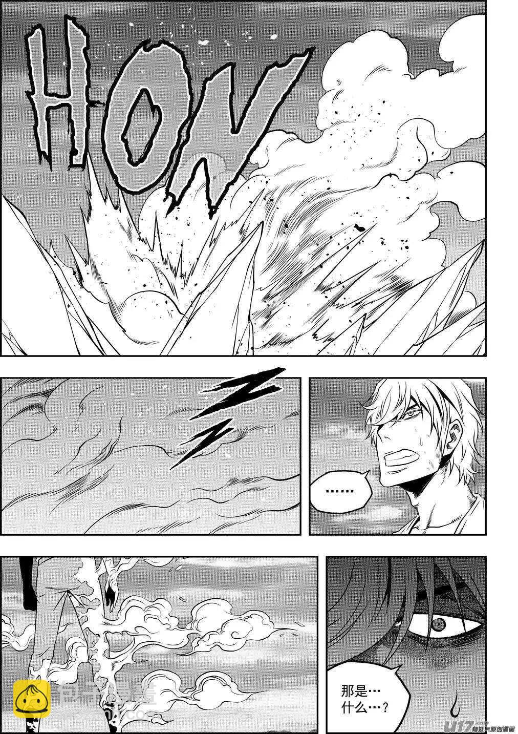 🍱噬规者 第79话 赤魂炎 第9页