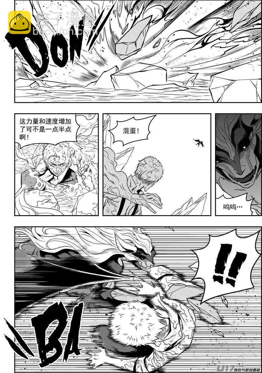 🍱噬规者 第81话 绝不能输 第13页