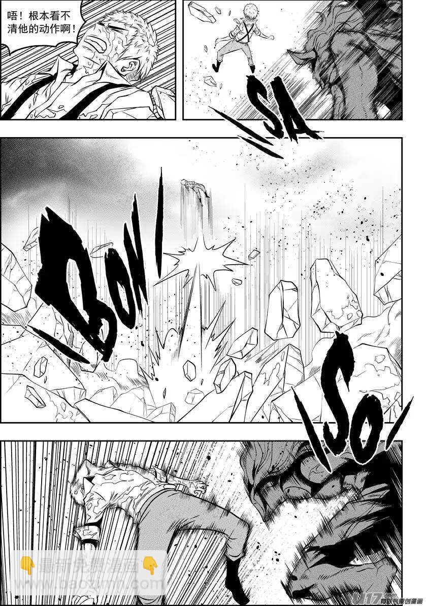 🍱噬规者 第81话 绝不能输 第14页