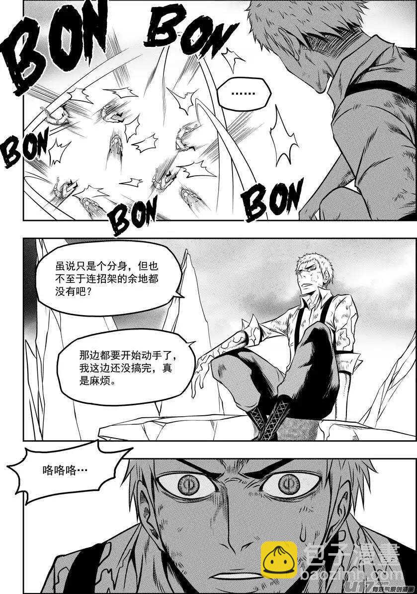 🍱噬规者 第81话 绝不能输 第15页