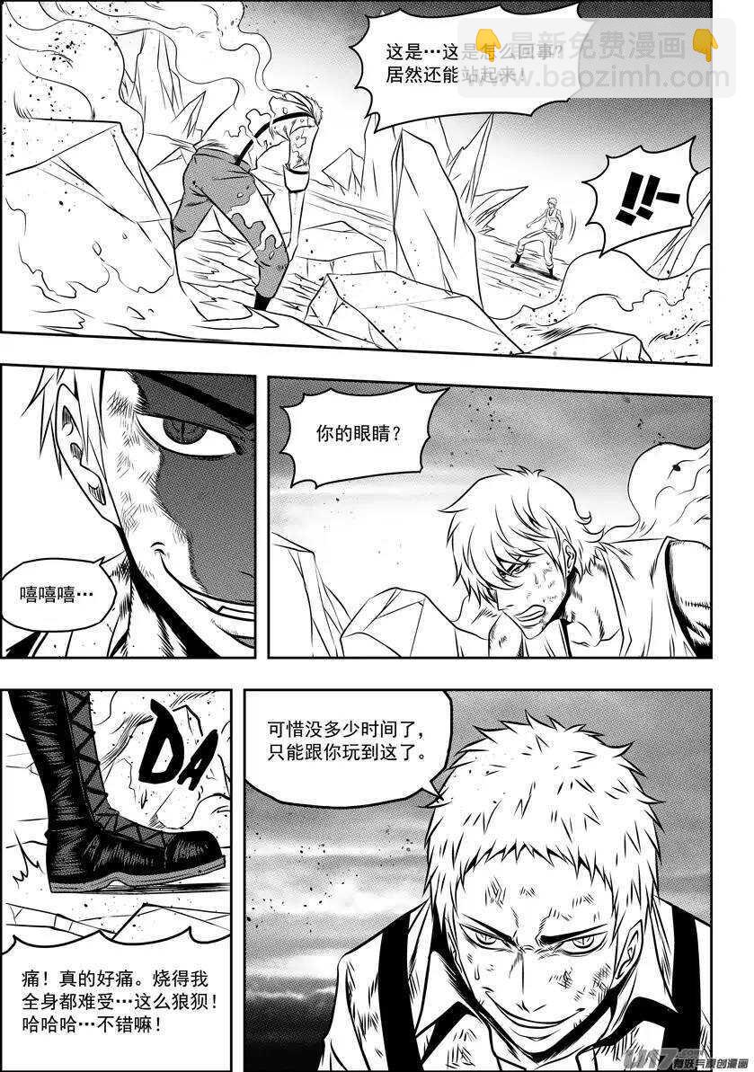 🍱噬规者 第81话 绝不能输 第2页