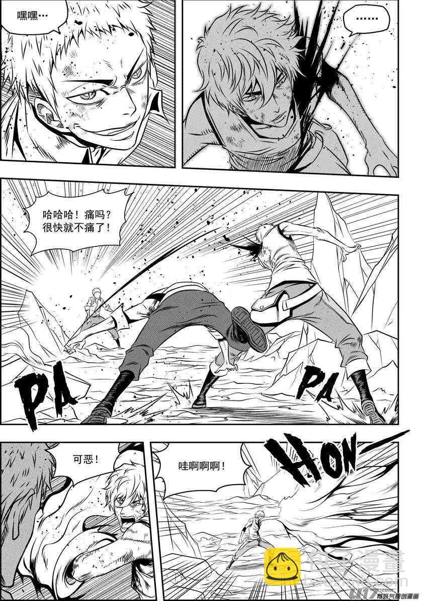 🍱噬规者 第81话 绝不能输 第4页