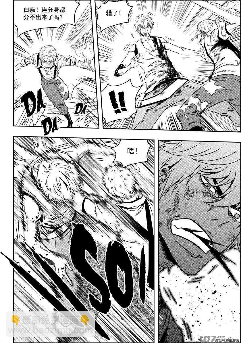 🍱噬规者 第81话 绝不能输 第5页