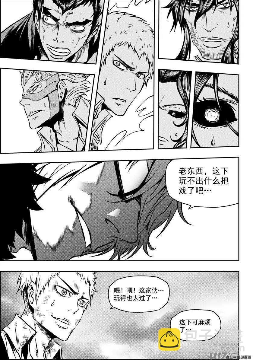 🍱噬规者 第83话 混乱 第4页